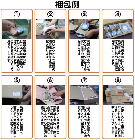 せ ともの 本 舗 קרה סאקה קרה איצ'יגאי טוקורי [2.8 x 5.7 אינץ